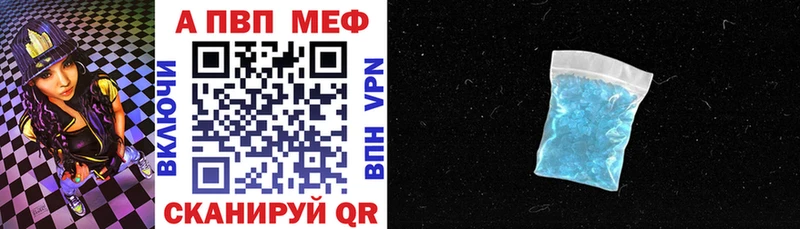 APVP Соль  Кохма 