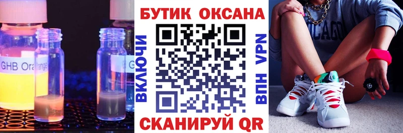 Бутират бутандиол  Кохма 
